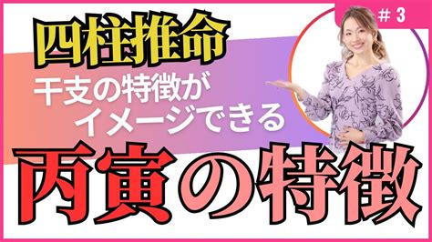 丙寅 性格|【日干支】「丙寅」の性格・特徴・恋愛・適職・有名。